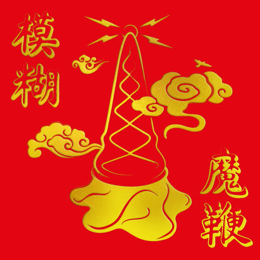 Blur - The Magic Whip (10th Anniversary)