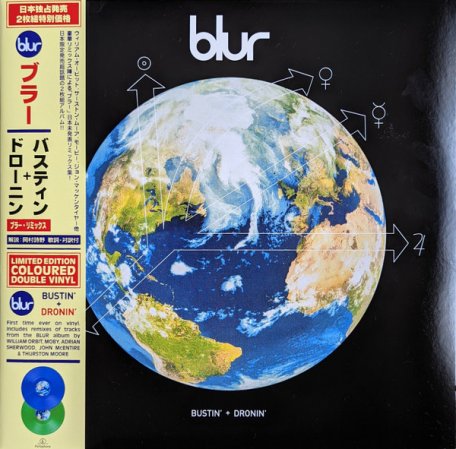 Blur - Bustin' and Dronin' (RSD 2022)