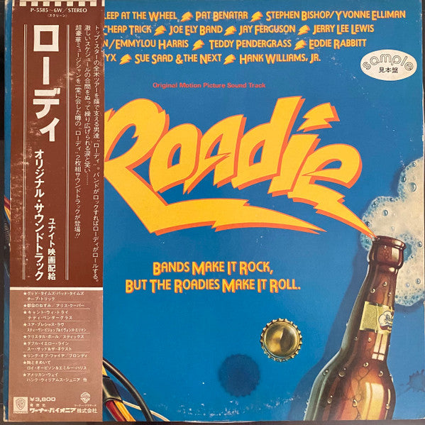 Various - Roadie (Original Motion Picture Soundtrack)